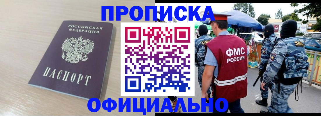 временная регистрация для всех в Ступино