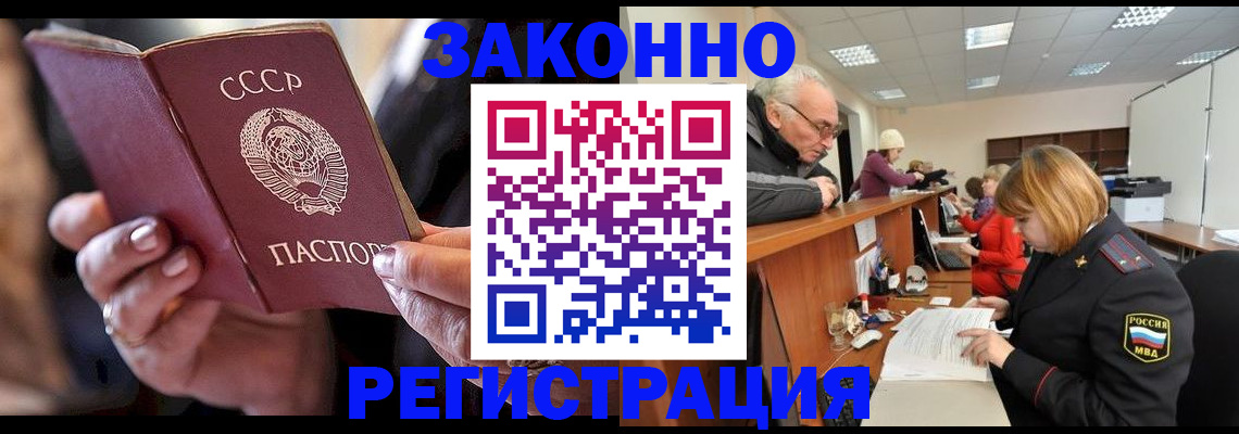 временная регистрация в Ступино