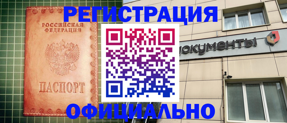 миграционный учет в Ступино