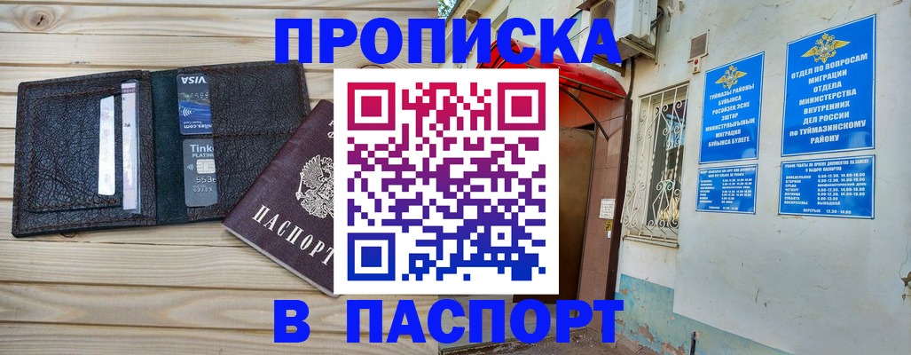 прописка для военкомата в Ступино