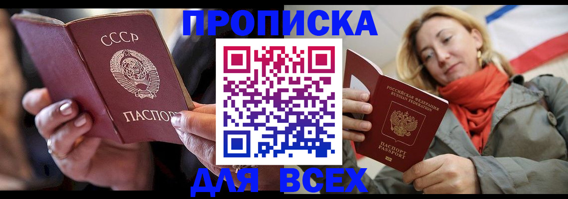 временная регистрация адрес в Ступино