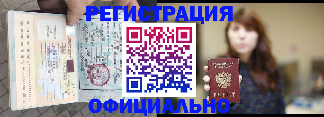 прописка в квартире в Ступино