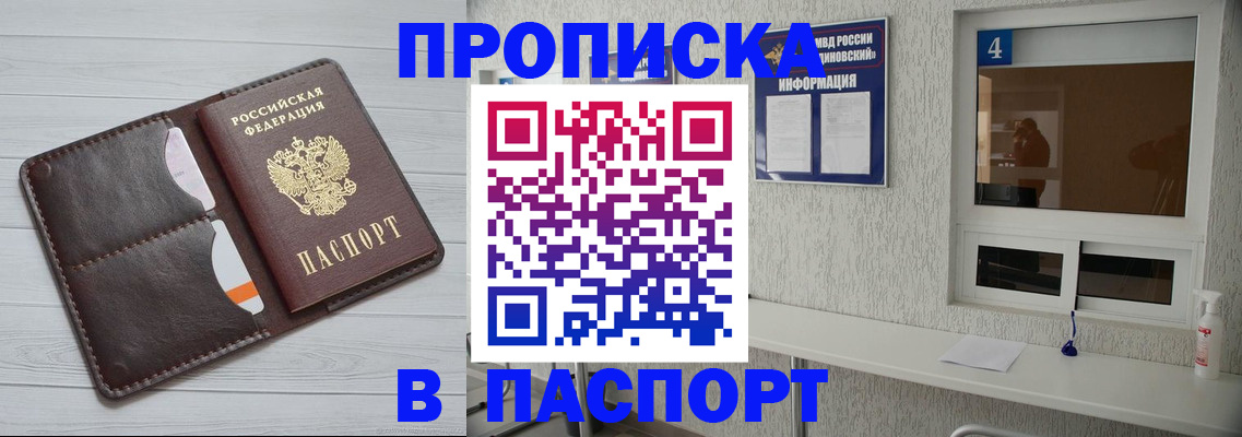 прописка регистрация в Ступино