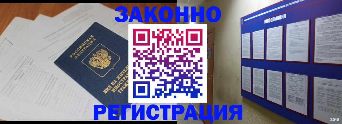 прописка паспорт в Ступино