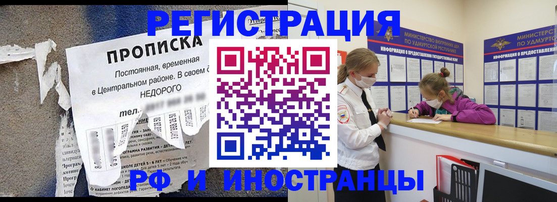прописка 2025 в Ступино