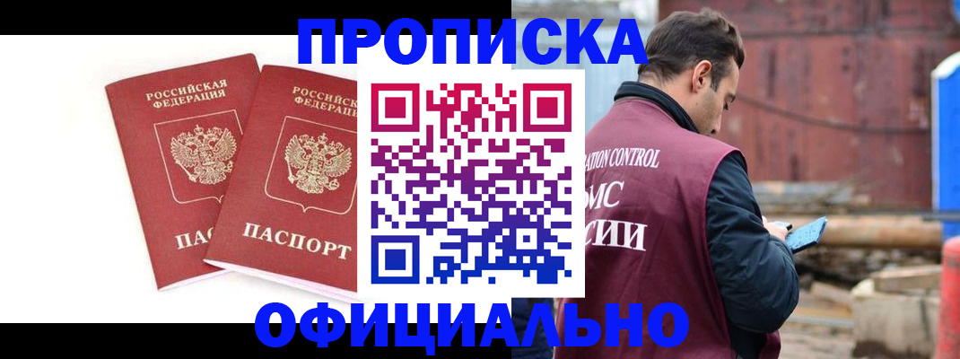 пропишу в квартире в Ступино