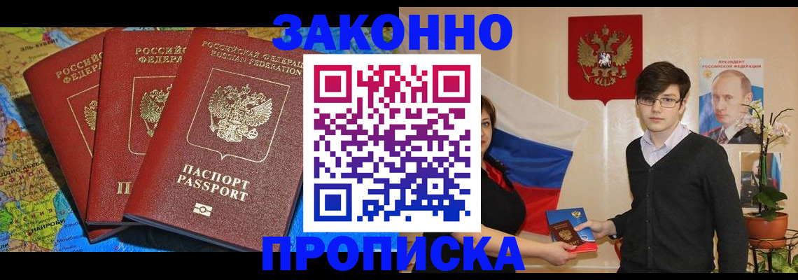 временная регистрация в Ступино