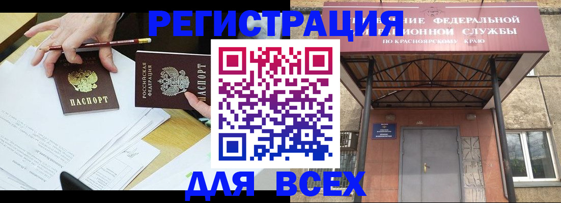 прописка законно в Ступино